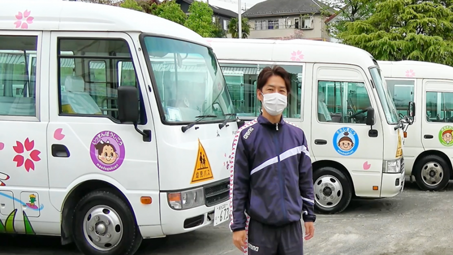 横浜さくら幼稚園 送迎ドライバー募集