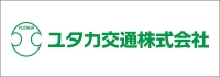 ユタカ交通株式会社